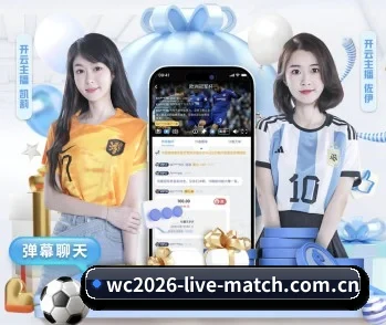 2026世界杯实时盘口水位与即时赔率中心的故事 - 体育资讯内容服务