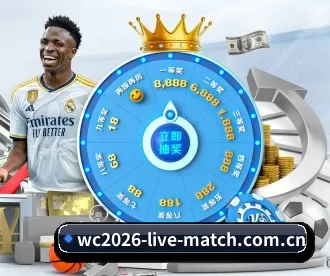 2026世界杯实时盘口水位与即时赔率中心 APP